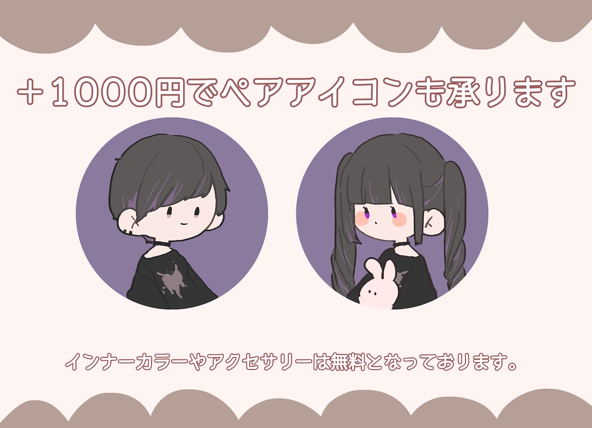 ゆるかわいいイラスト、制作致します SNS用アイコンなどにどうぞ！ イメージ3
