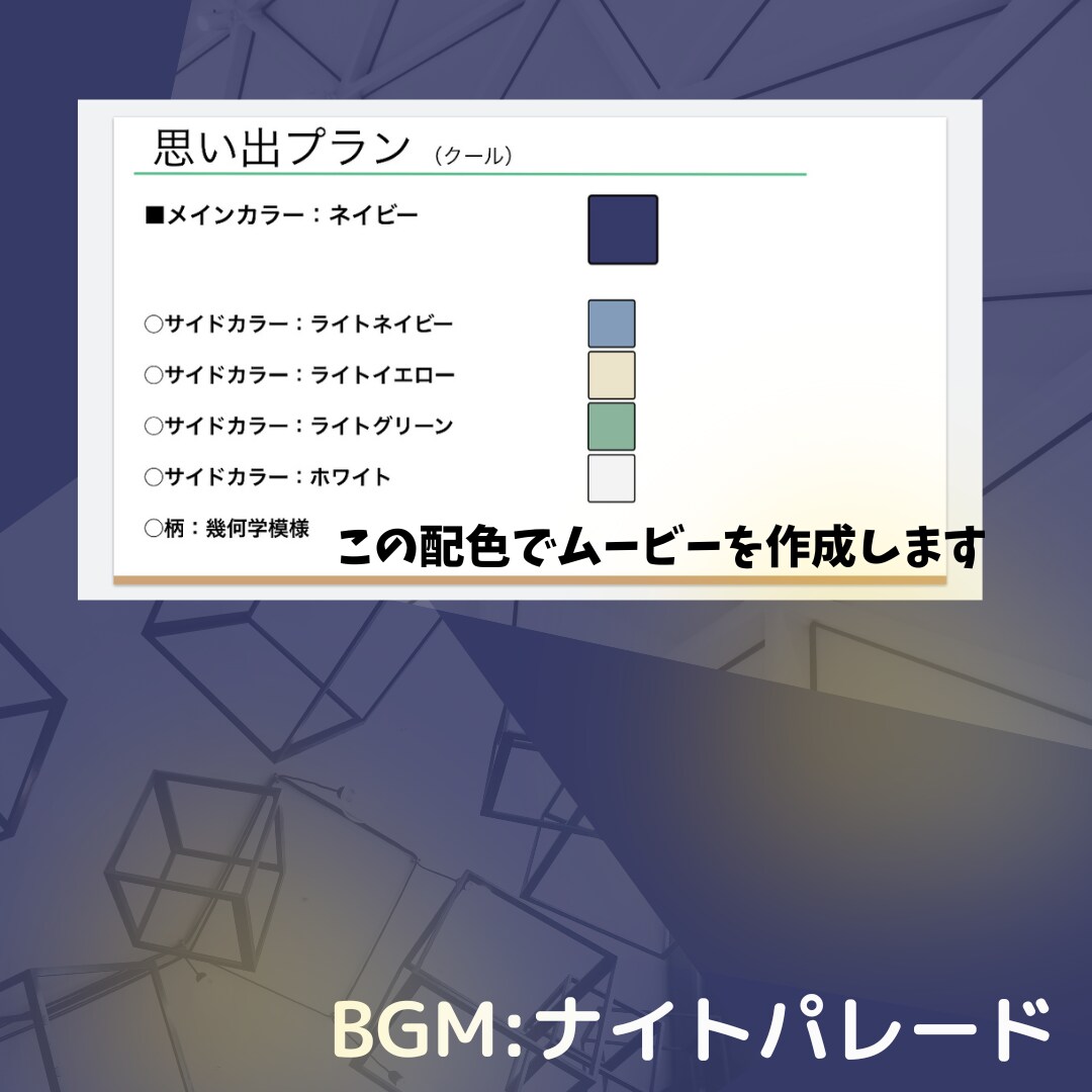 いつでも楽しく見れる！【アルバムムービー】作ります 宝物の思い出を『いつでも取り出せる』、『みんなと共有できる』 イメージ5