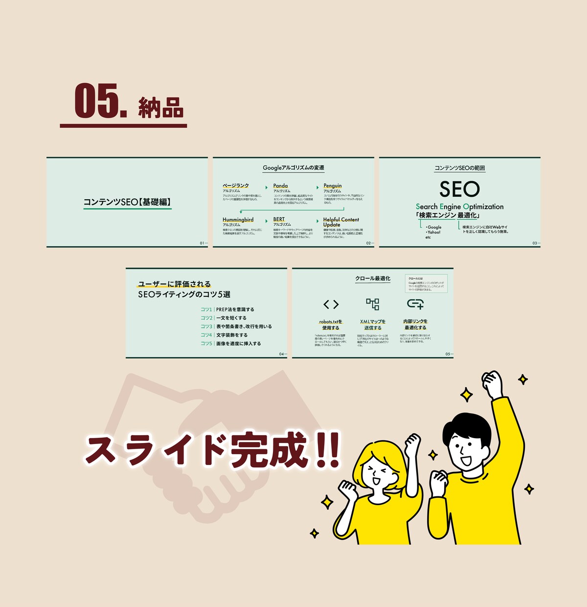 構成から考えたスライド資料提供します あなたのプレゼンをスタイリッシュに変えます！！ イメージ7