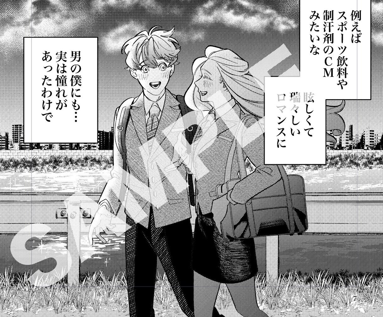 モノクロ漫画の制作を承ります 【✔︎商業の読切作品 掲載経験あり】 イメージ4
