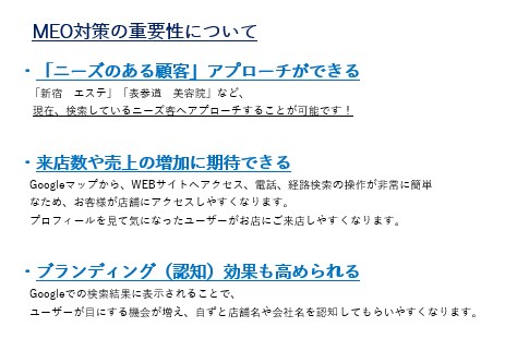 Googleマップ集客（MEO対策）を行います 費用を抑えながら集客を伸ばしたい方は私にお任せください イメージ3