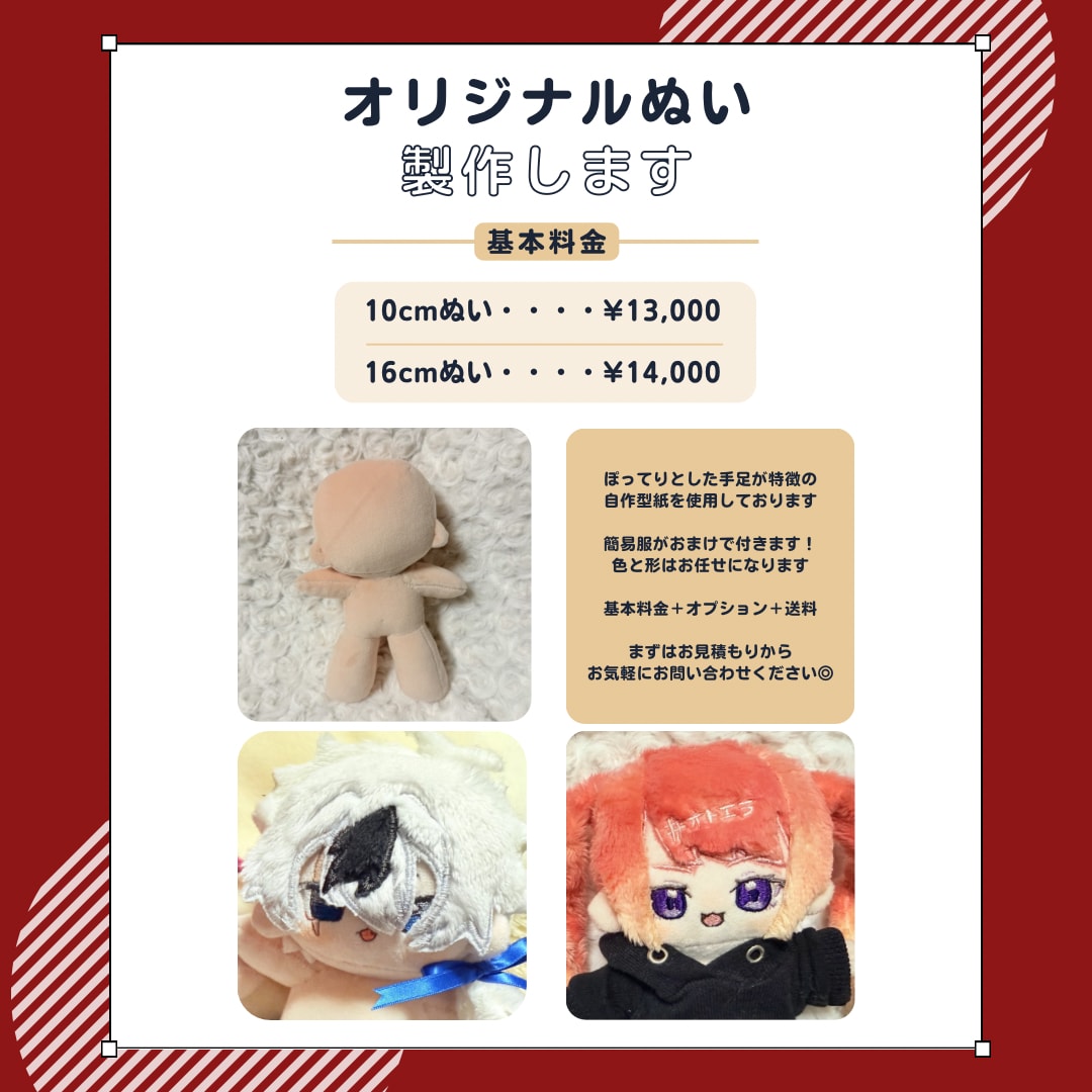お洋服オプションもご用意！あなただけのぬい作ります あなたの素敵な創作キャラ、顔刺繍の可愛いぬいにしませんか？ イメージ2