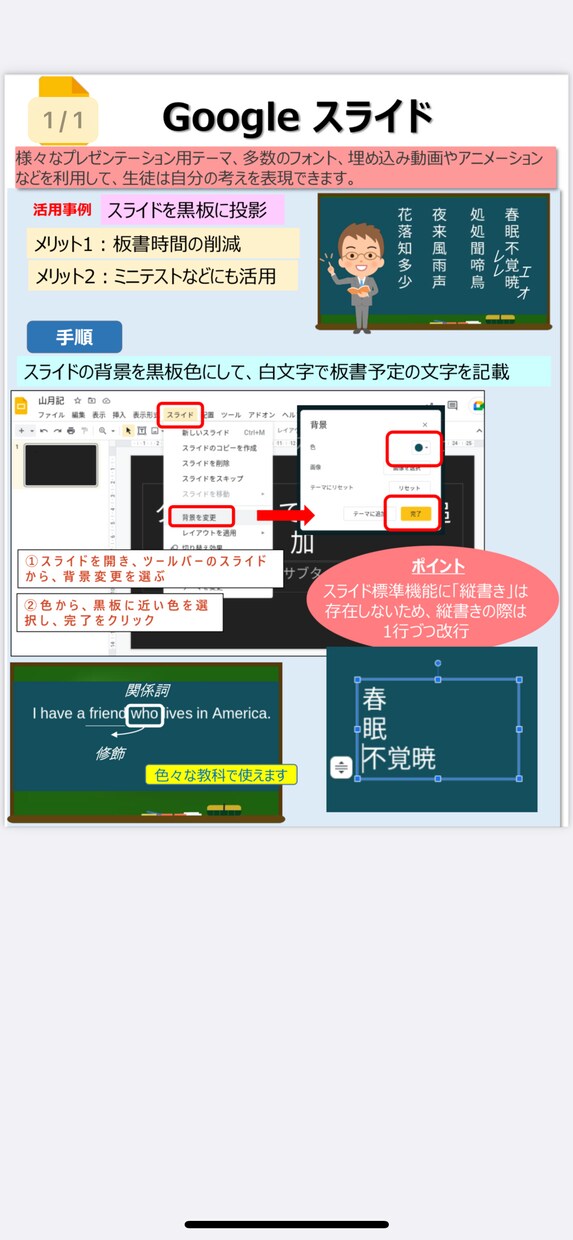 操作マニュアルや研修の資料作成します パワポで分かり易く作成。トークスクリプトなど幅広く対応 イメージ4