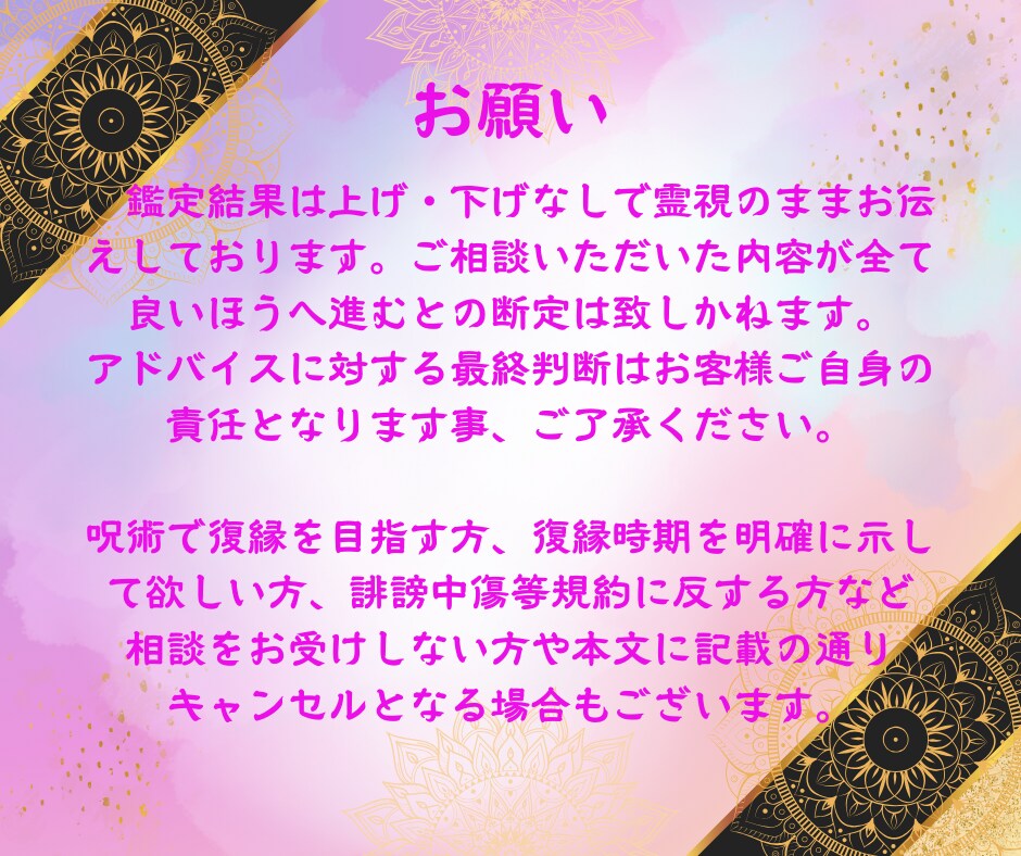 年内限定価格！霊視タロットで復縁を占います 霊視のオーラとタロットを合わせて読み解き、復縁の道を示します イメージ10
