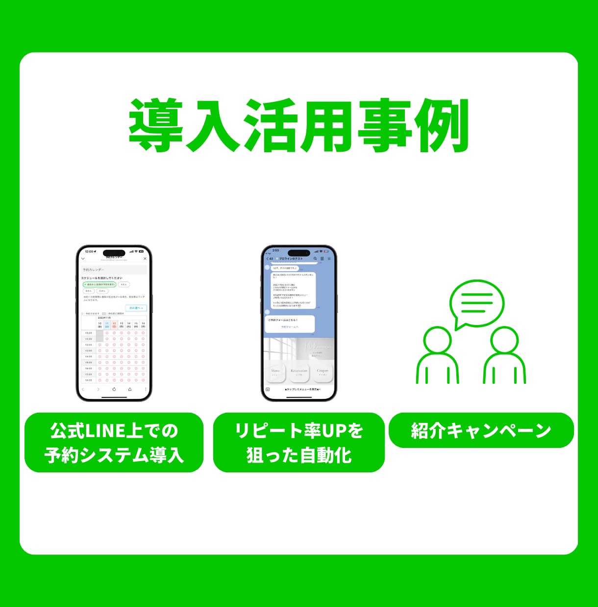 新規やリピーターに繋がる公式LINE構築を行います 初心者・サロン・実店舗経営の方にもおすすめ！ イメージ2