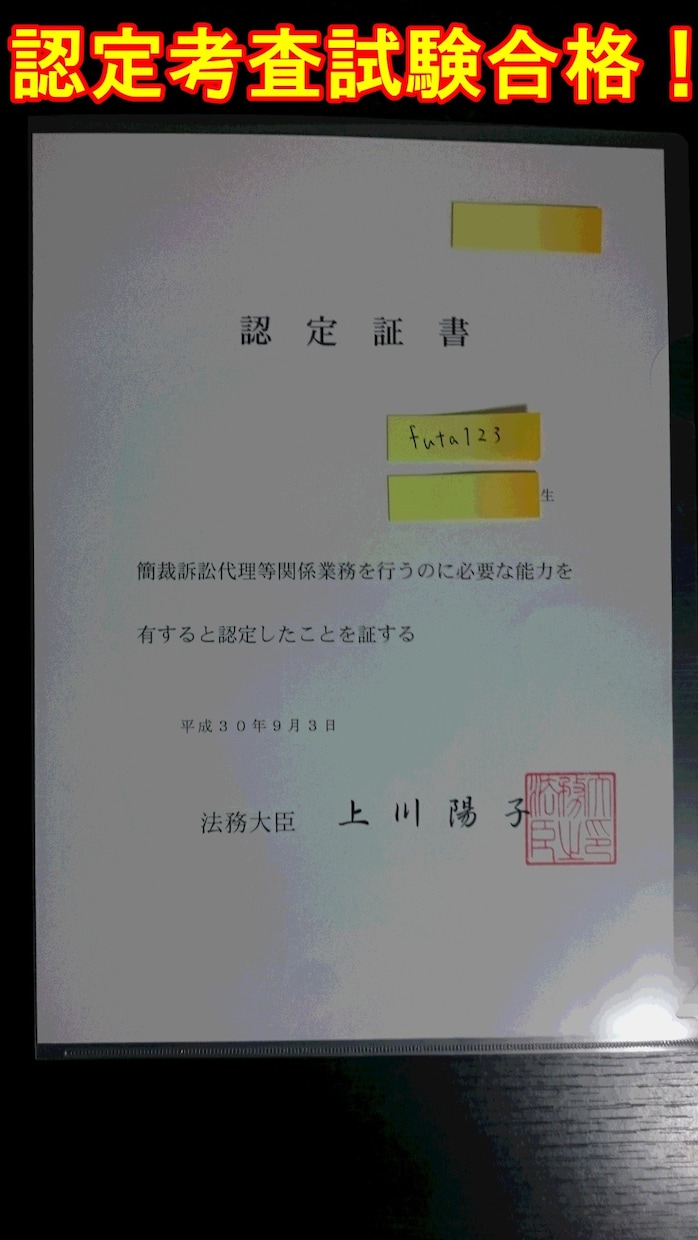 法律資格受験生へ！効率的な「記憶術」を教えます 司法書士、行政書士、宅建を22歳までに取った僕が伝授します！ イメージ4