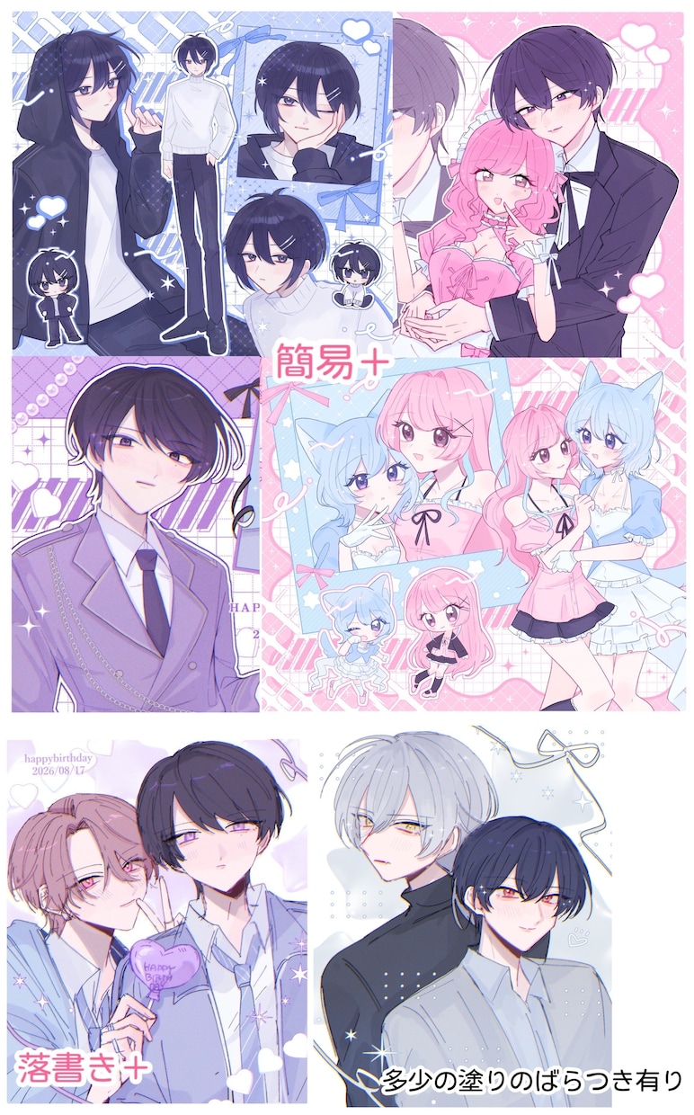イラストオーダー全般承ります 単体・複数・詰め込み・漫画等幅広くご対応いたします！ イメージ7