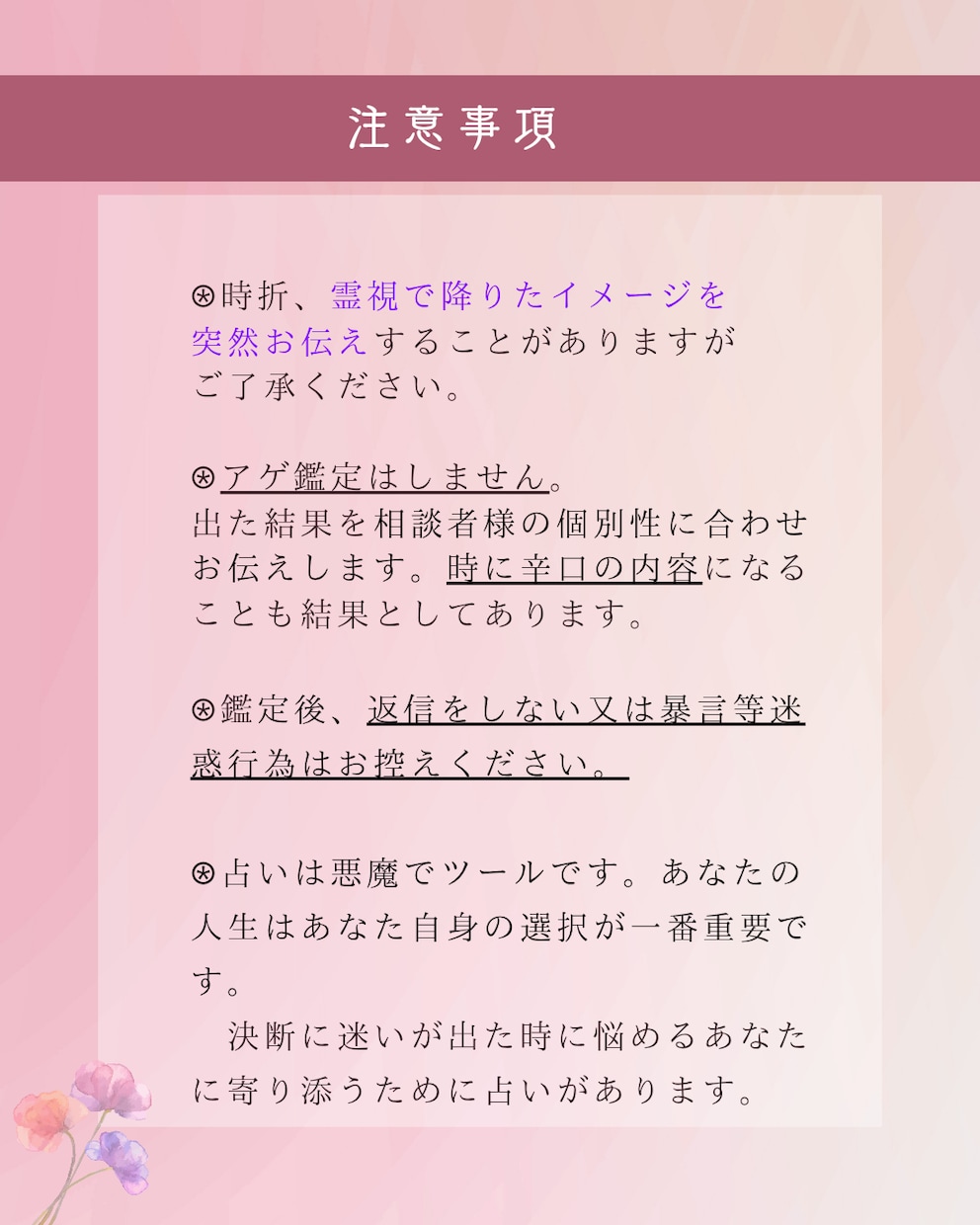 お悩み1件500円！あなたの恋愛を占います 占いであなたの人生をジャーナリングしてみませんか？ イメージ4