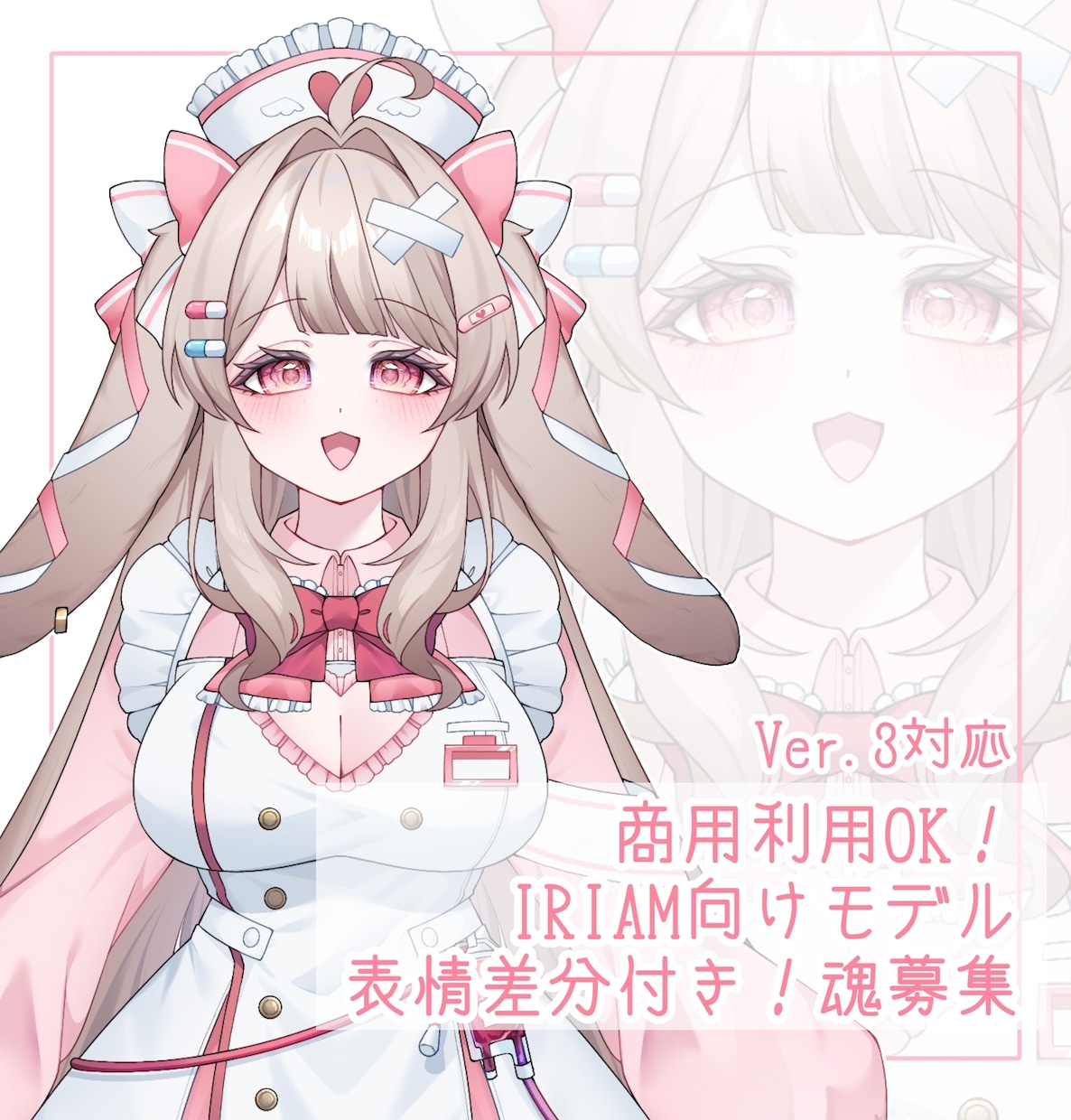 1点物！IRIAM向け立ち絵の魂募集をしております 動作確認済み、最短即日にお渡し可能です！ イメージ1