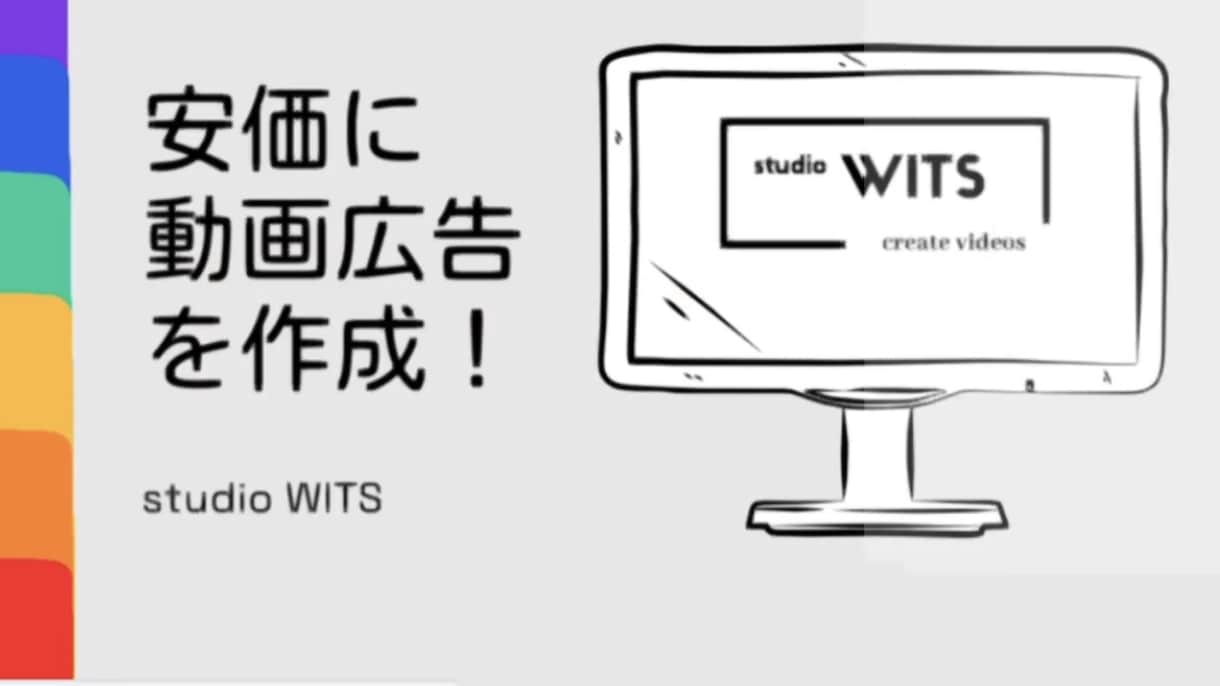 現役動画編集者がアニメを使った動画広告を作成します 【期間限定大幅割引】実績10まで　9000円→5000円 イメージ2