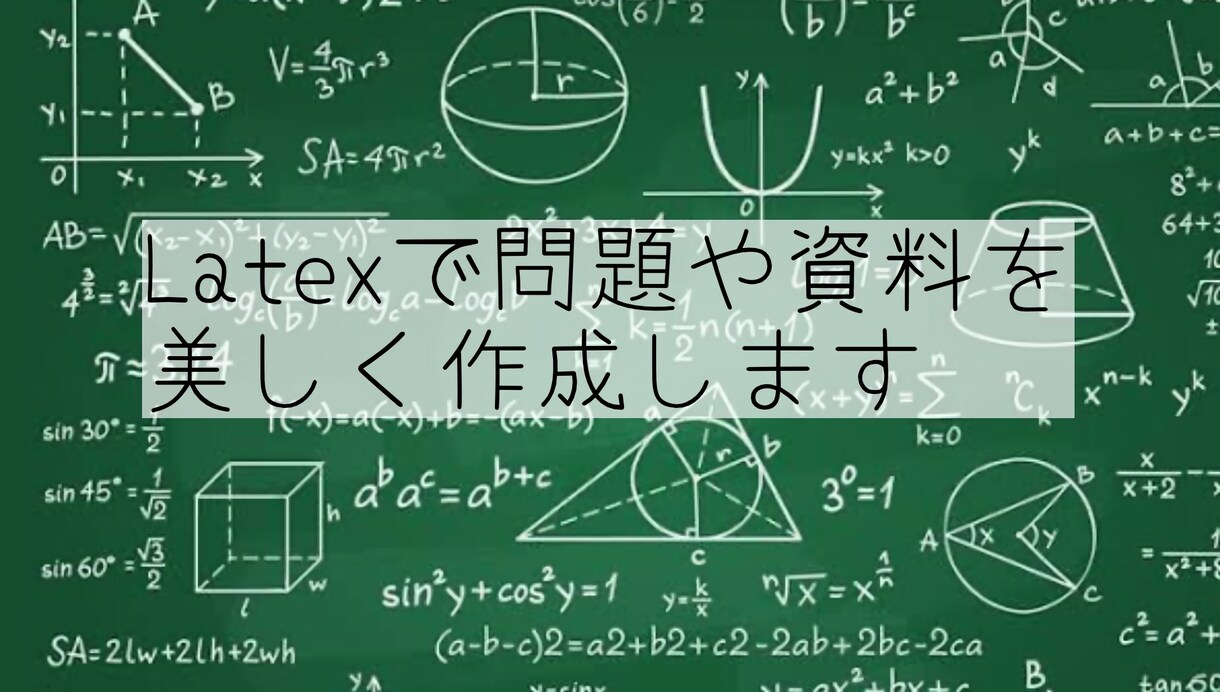 文章作成(学校の問題、資料等)うけたまわります 文章作成25年のプロが作成いたします イメージ1