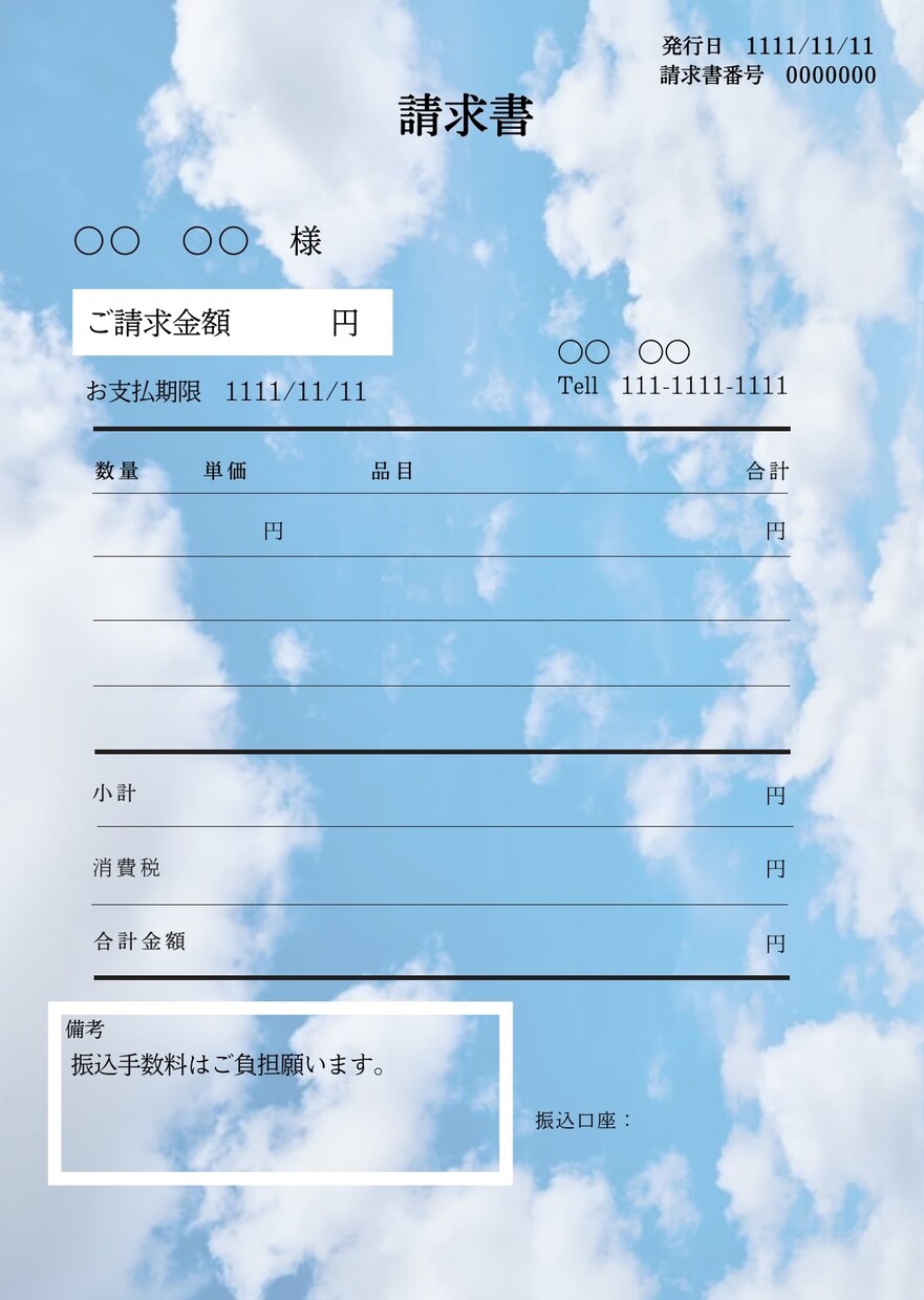 他と被らない請求書を作成します どうせならもらって嬉しい請求書を渡しませんか？ イメージ3