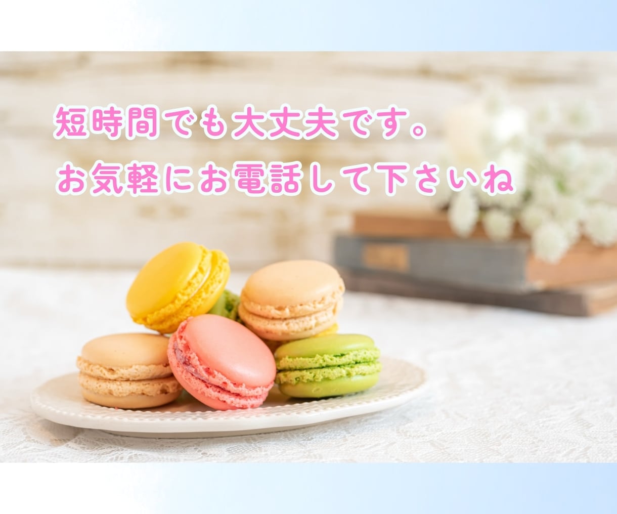 お悩み相談室☘️独りで抱えていることやお話聴きます すぐ繋がる心の相談窓口：相談先に迷ったらお立ち寄り下さい イメージ4