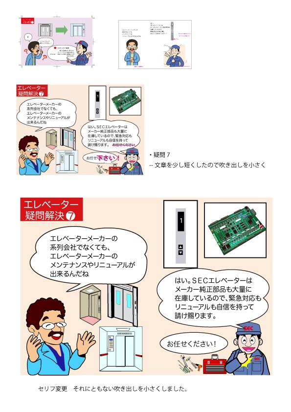 会社紹介を漫画化します 会社商品説明を漫画でわかりやすくお客様にお伝えします イメージ2