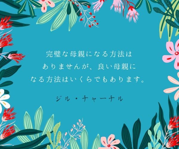次から次へと子供が問題を起こすのは何故？聴きます 子供に怒りや罪悪感を感じるのは、あなたの何が反応している？ イメージ2