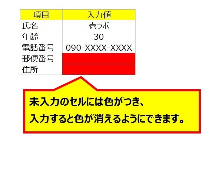 エクセルでお悩みの方、『条件付き書式』設定します 自動でセルを色付けしたい！見やすいエクセル資料にしたい方へ イメージ3