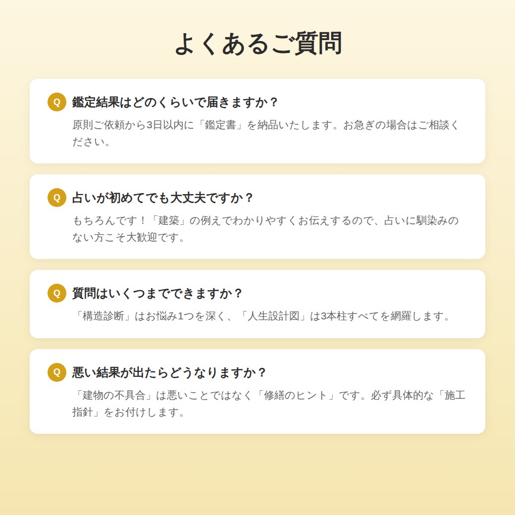 タロット建築士があなたの人生を構造診断します 曖昧さゼロ。具体的な「施工指針」を*即日*お届けします。 イメージ7