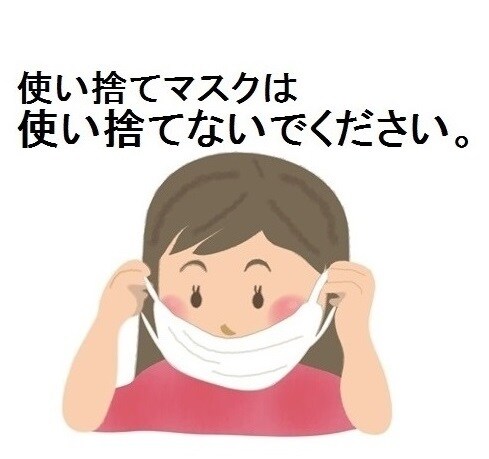 消毒液、使い捨てマスクの再利用　ご相談を承ります 消毒液の危険な使い方・マスクの効果的な再生法（書籍無料送付） イメージ1