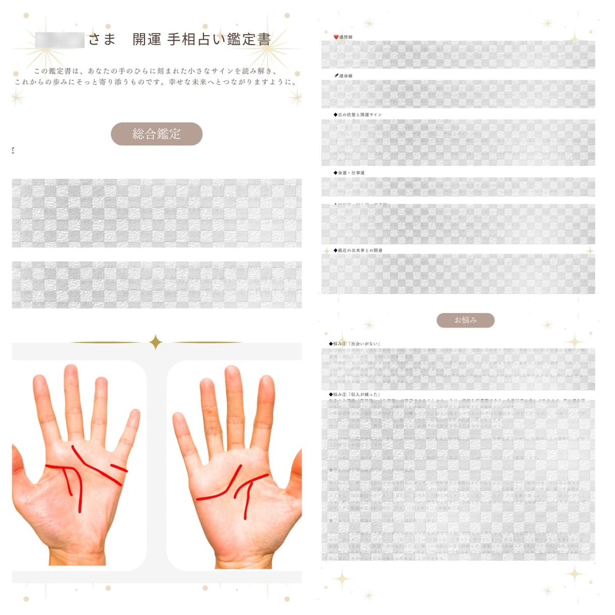 丁寧に手相鑑定いたします 丁寧に手相を拝見し、鑑定書を作成します♪ イメージ2