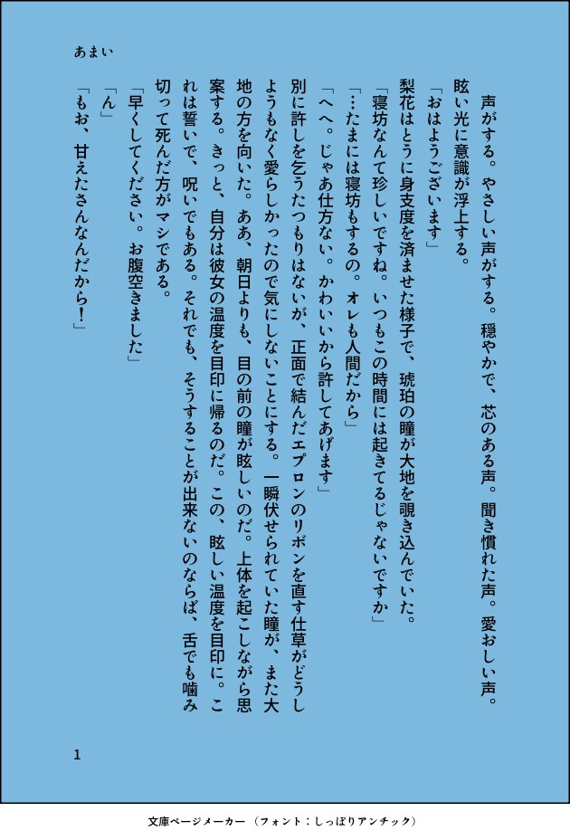 オリジナル小説書きます 自分だけのこだわった小説が読みたい方へ！ イメージ3