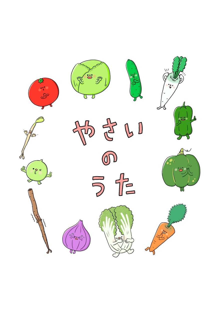 商用OK！伝わりやすい子ども向けイラスト描きます 元保育士が教材や雑誌、webのお手伝いします！ イメージ6