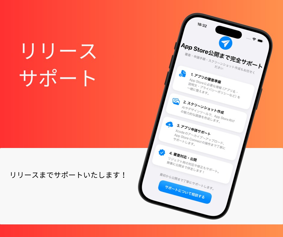 格安でiOSアプリ開発します シンプルなアプリならお任せください！ イメージ4