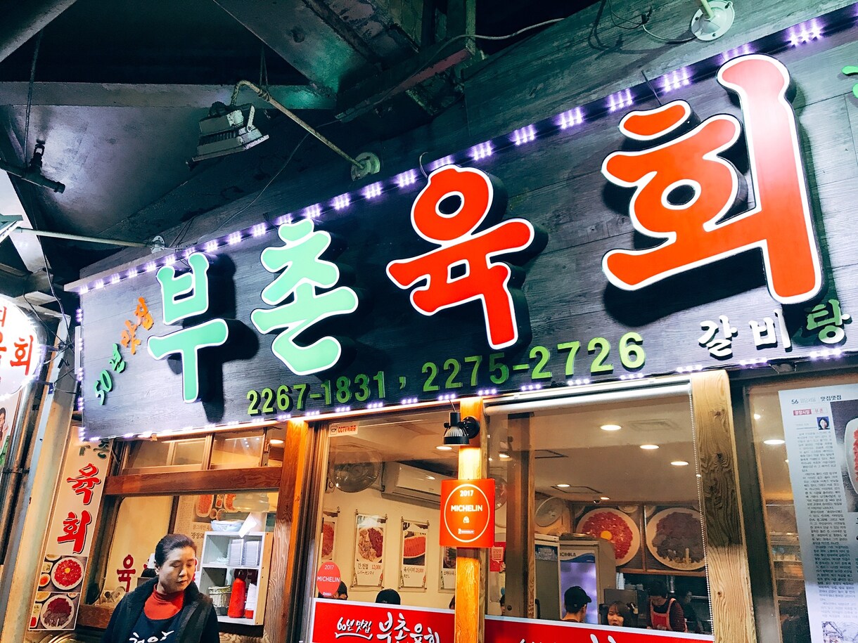 韓国旅行のプラン考えます 韓国マニアです。韓国初心者の方へプランをご提案します！ イメージ5