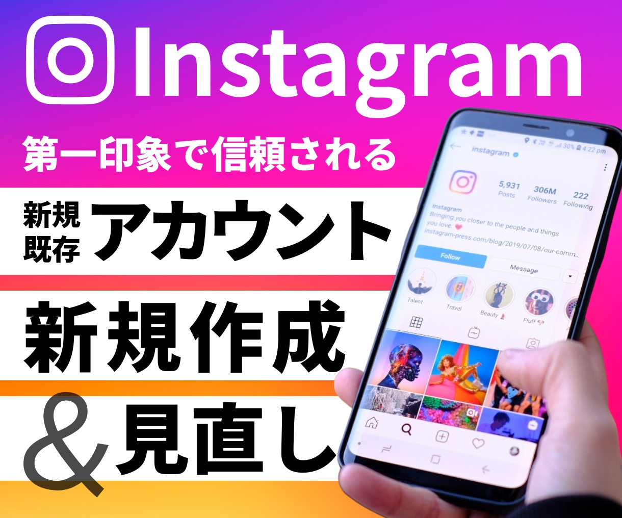 Instagramアカウント統一感ある形に整えます ゼロからでも既存でも魅力が伝わるプロフィールを作成 イメージ1