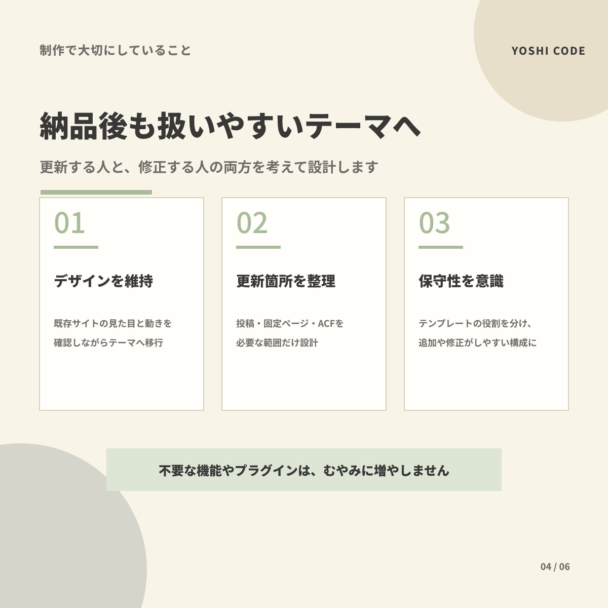 既存HTMLサイトをWordPress化します 既存デザインのまま、管理画面から更新できるサイトへ イメージ4