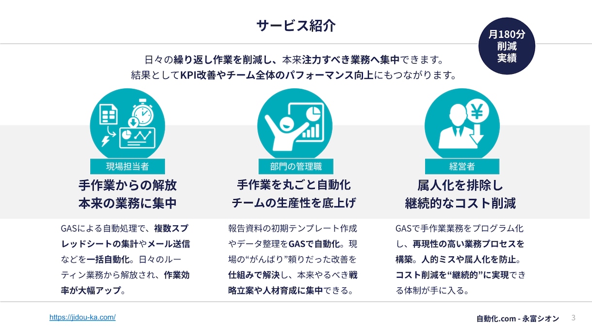 GASでスプレッドシートの定型業務を自動化します 100件超の実績！医療福祉・工場・小学校等の転記やCSV整形 イメージ8