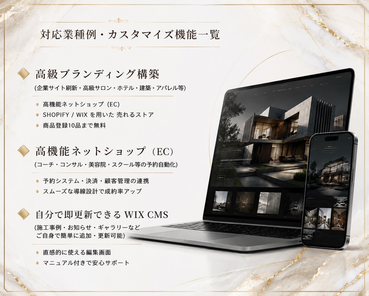 海外最先端デザイン HP売上予約の自動化します 丸投げOK！高機能WixShopify簡単更新CMS・月額0 イメージ2