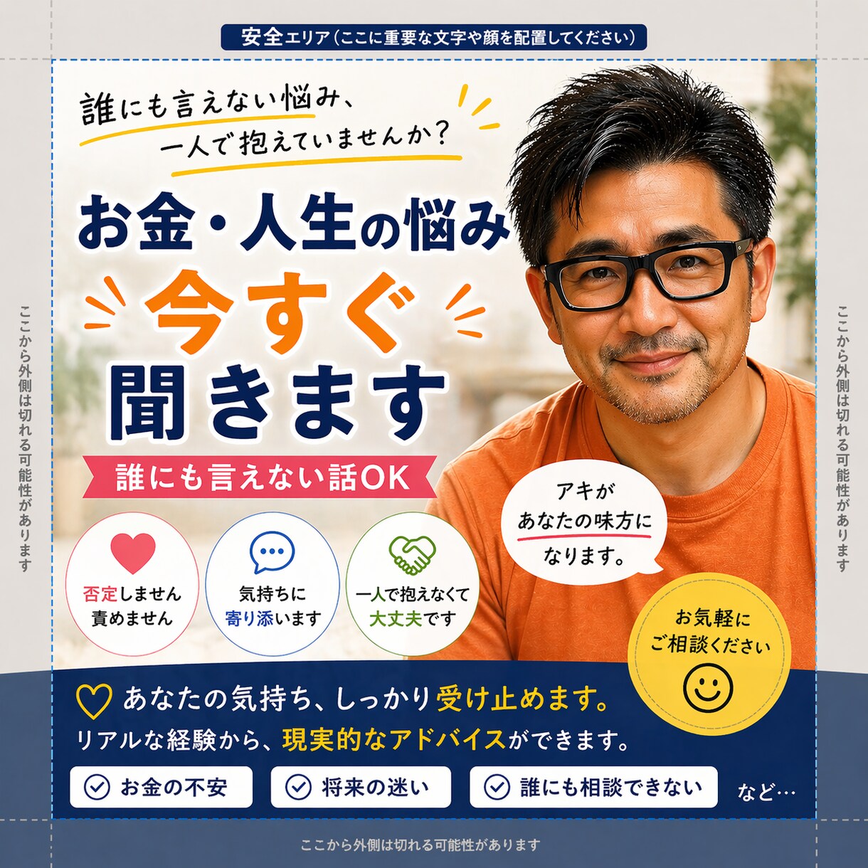 お金・人生の悩み今すぐ聞きます 誰にも言えない不安、現実ベースで寄り添います イメージ1