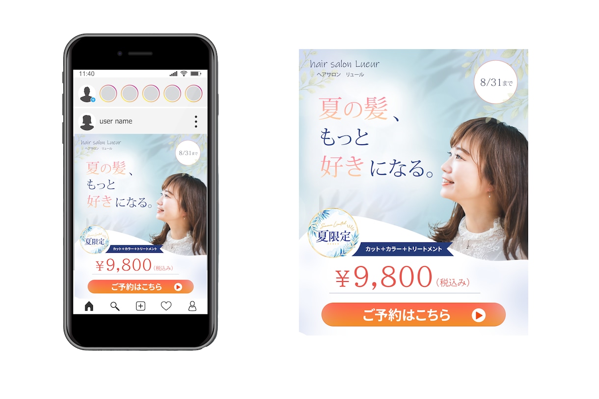 女性向け！バナー最短たったの1日で納品いたします 修正無制限で、ご納得いただくまで対応いたします。 イメージ2