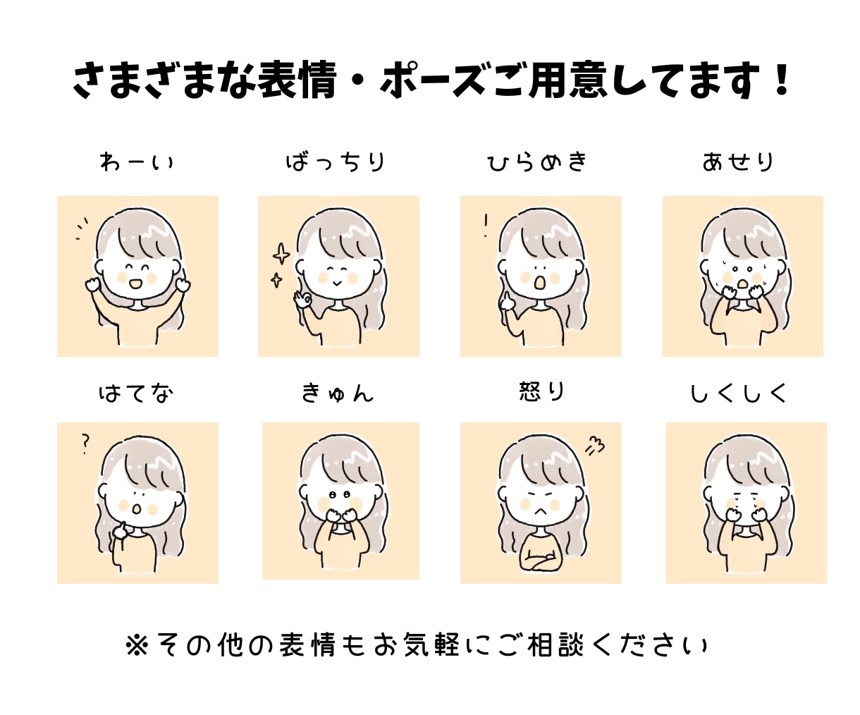 ほのぼのアイコン＋表情違い4点お描きします やさしいタッチのアイコンに、表情4種をセットでお届けします。 イメージ2