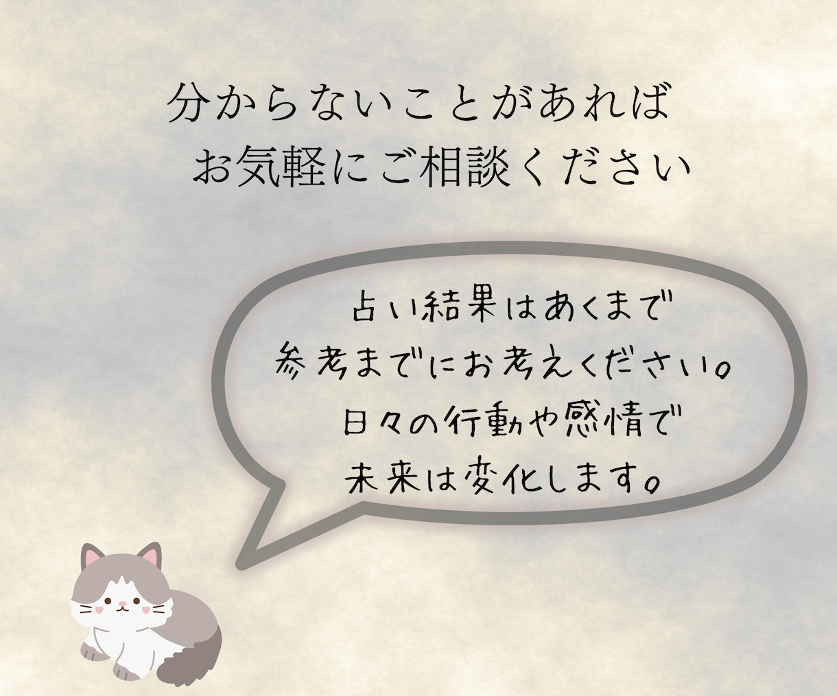 失恋のあと前を向くためにタロットでやさしく占います 今後の流れ+質問３つ+心理学的アドバイス／前向きエネルギー イメージ9