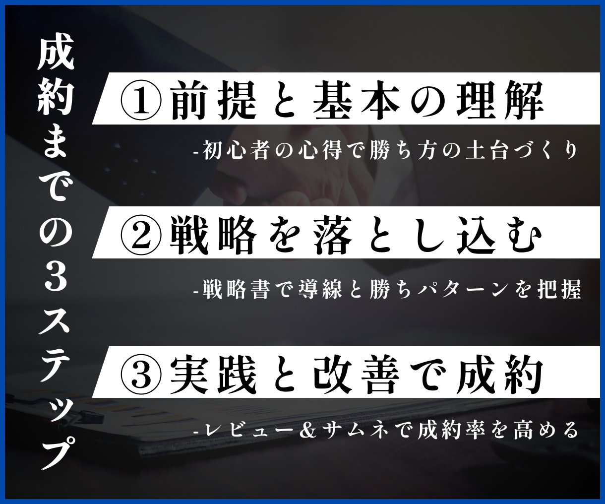 完全版：コーチ専用のココナラ成約戦略を全共有します 3冠獲得の実務ノウハウ｜成果を生む導線設計で選ばれるコーチへ イメージ5