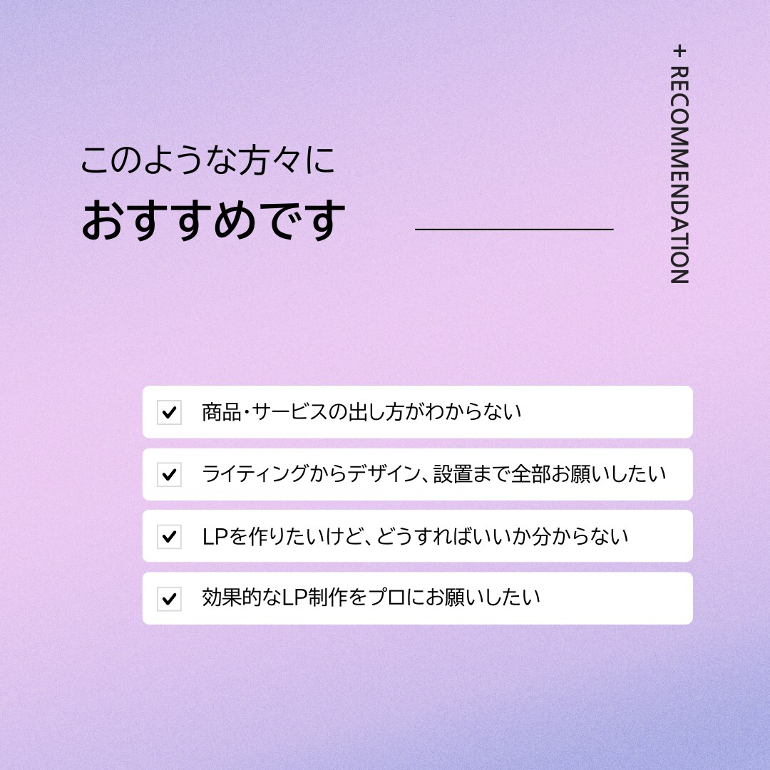LP制作にプロが0から全部担当します PVに効果的なLP制作！ユーザ目線でのLPデザイン イメージ4