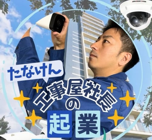 年収1000万を稼ぎたい方へコーチングをします 現役電気工事士の経営者が開業ノウハウを1からお伝えします。 イメージ1