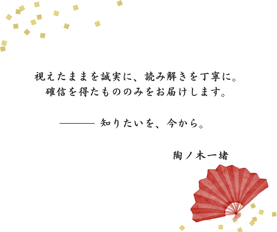 26年の霊視経験×練達｜使命と宿命を鑑定します 魂が今世に引き継いだこと、あなたの資質と課題をお伝えします イメージ10