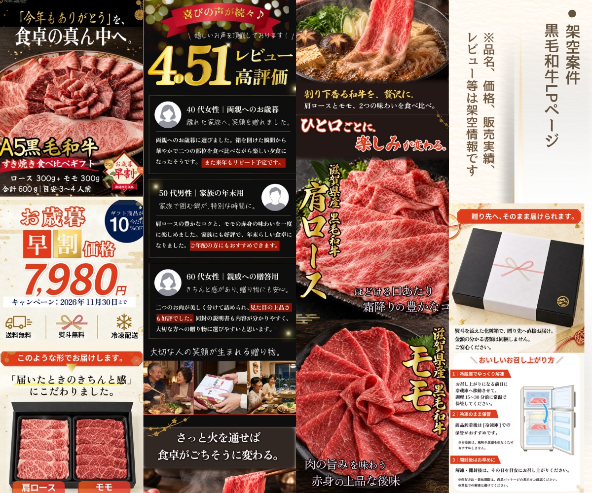 先着2名様限定｜楽天・EC向け食品のLP制作します 構成・コピーから丸投げOK！商品の魅力とシズル感を伝えます イメージ2
