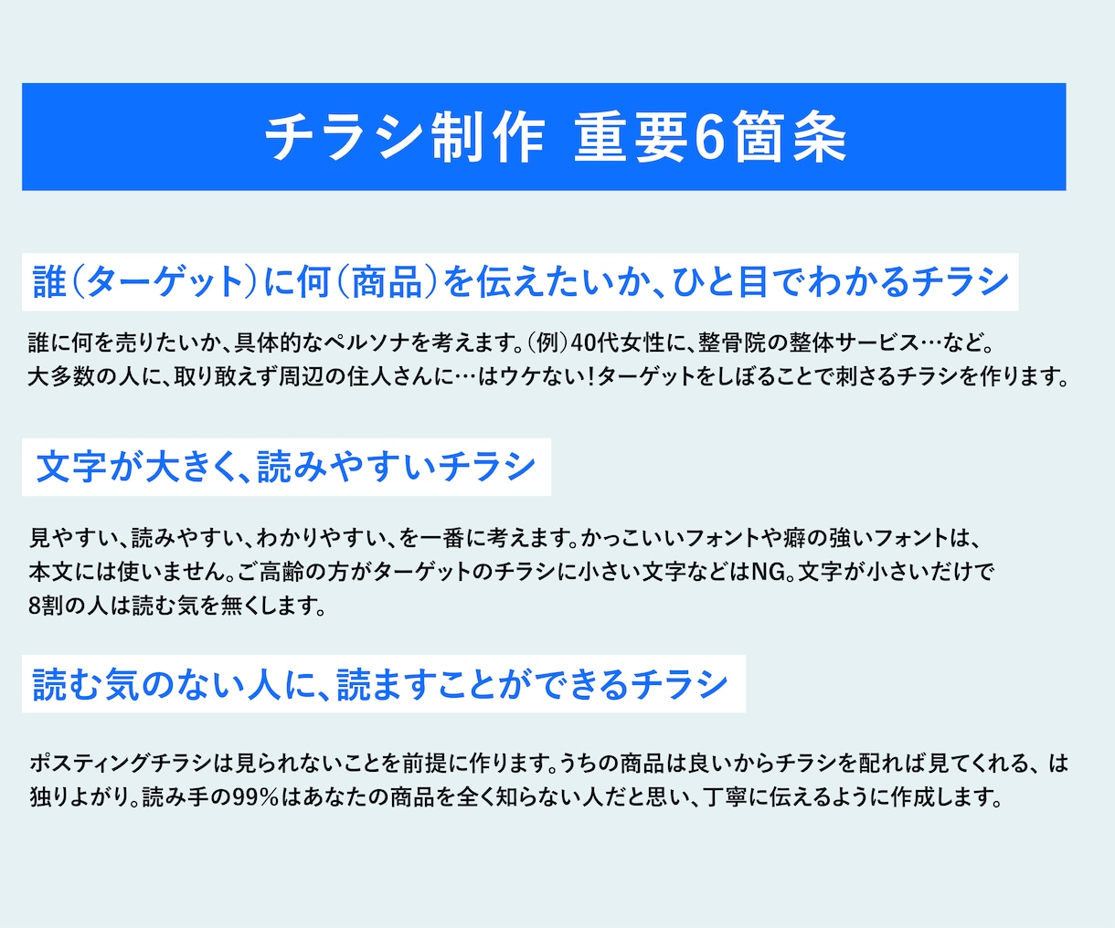 メンズ★ターゲットに合わせたチラシ作成します 男性向けのチラシを制作させていただきます！ イメージ9
