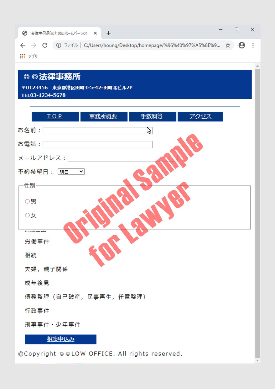 弁護士・弁理士等の事務所ホームページを作製します 顧客の信頼維持・顧客の新規開拓に事務所独自のホームページを イメージ3