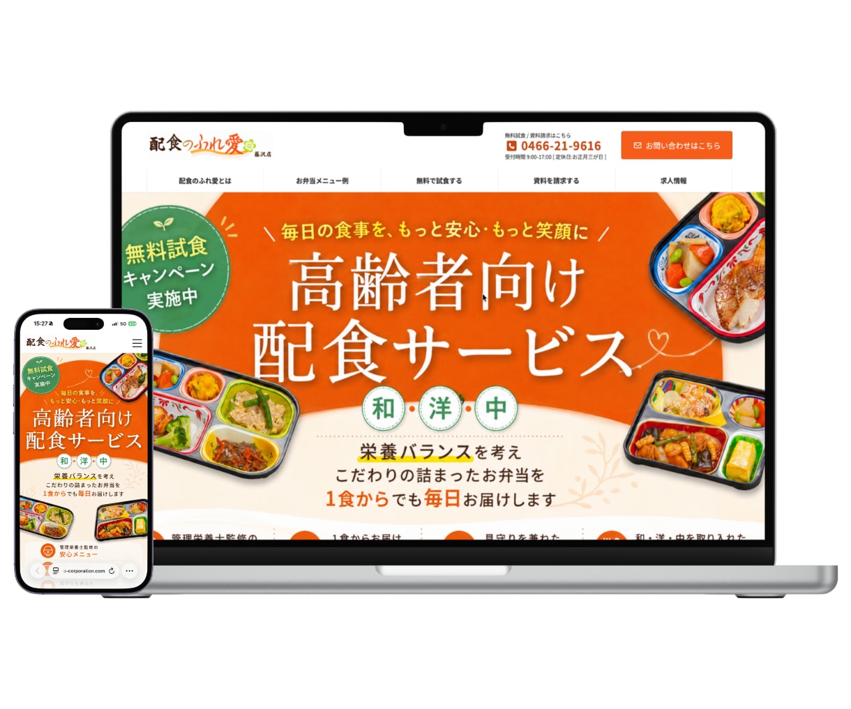 プロ仕様のホームページを低価格で制作します 高品質でコスパ最強｜初心者も安心のサポートあり｜プロにお任せ イメージ3