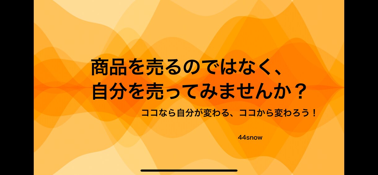 営業マインド教えます 店舗ガチャ、上司ガチャに失敗したら？！ イメージ1
