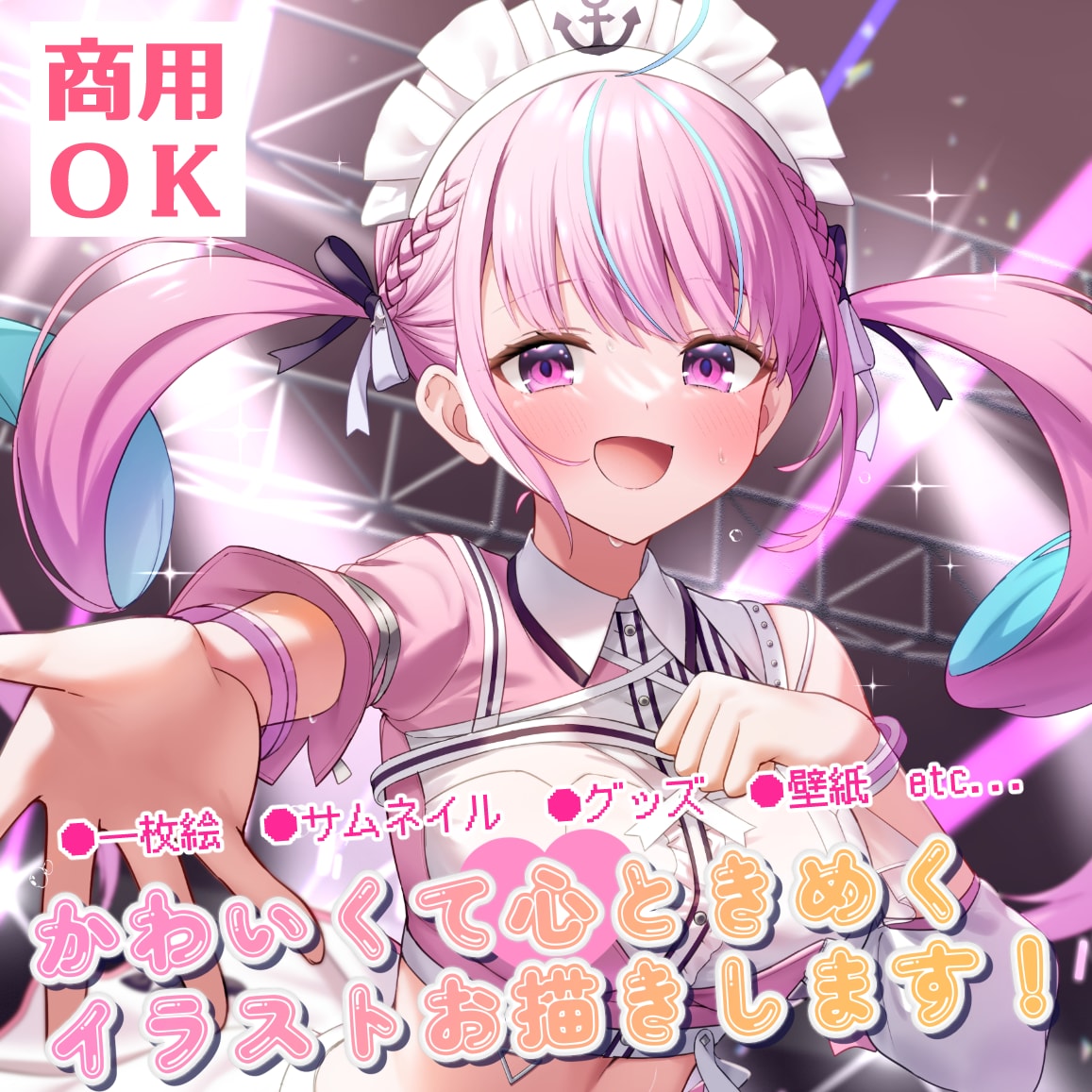 かわいくて心ときめく高品質なイラストをお描きします 一枚絵、サムネイル、グッズ、壁紙などにどうぞ！ イメージ1