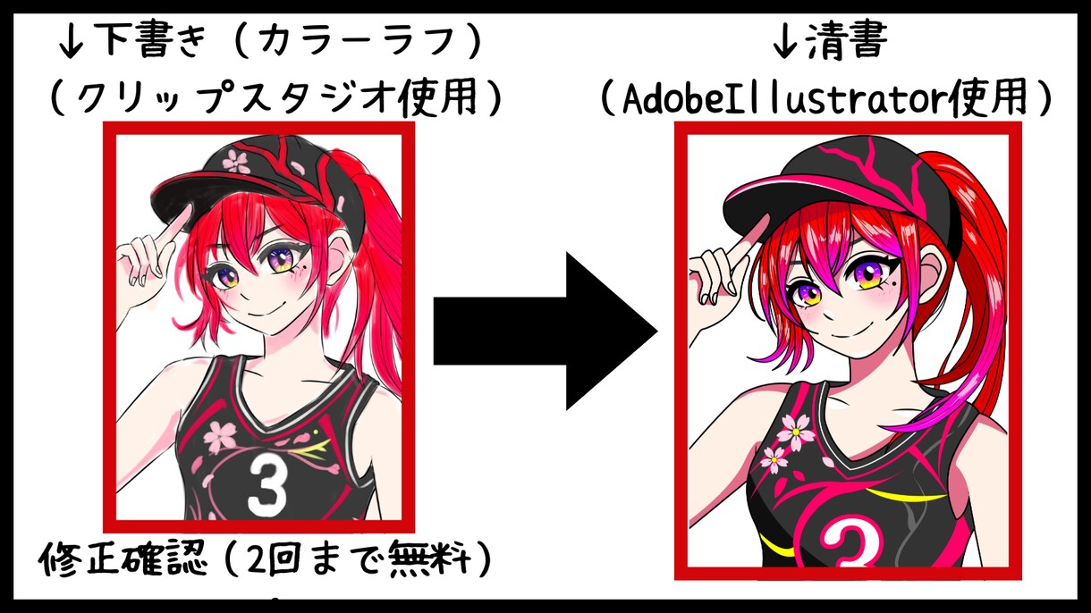 AdobeIllustratorでイラスト描きます 鮮やかな色彩とハッキリした線画で印象に残る一枚を制作します。 イメージ10