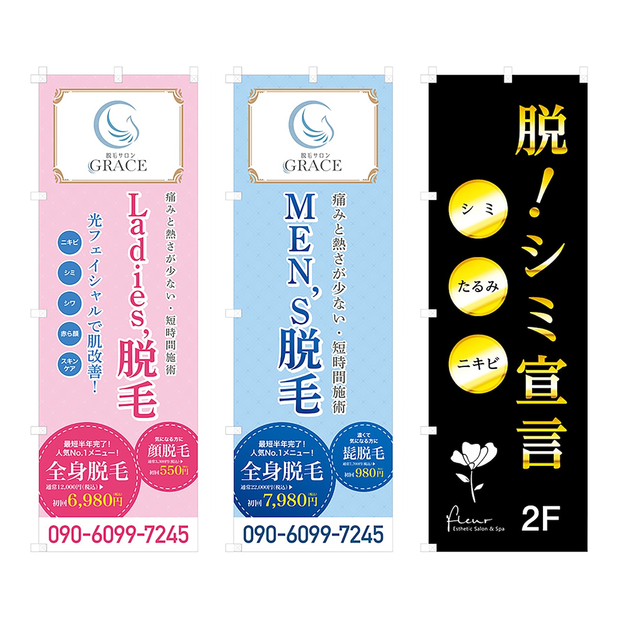 のぼり旗1枚8,500円で印刷コミコミで作ります デザイン+印刷+発送1枚8,500円！追加ごと2,500円 イメージ3