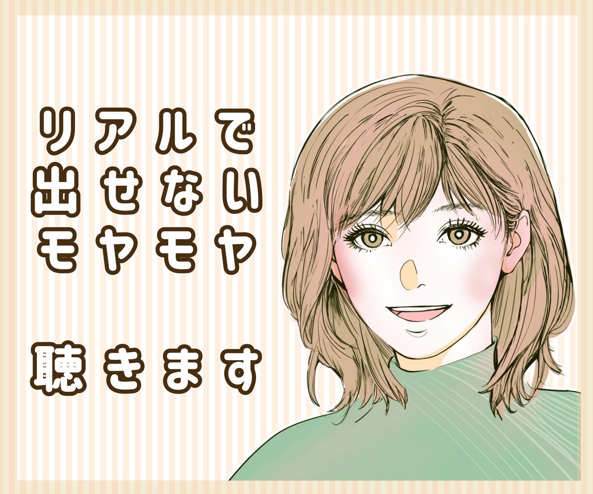 育児と仕事のモヤモヤ…お話ききます ◆なんでこんなにやることが多いのか!?マジでわかります イメージ1