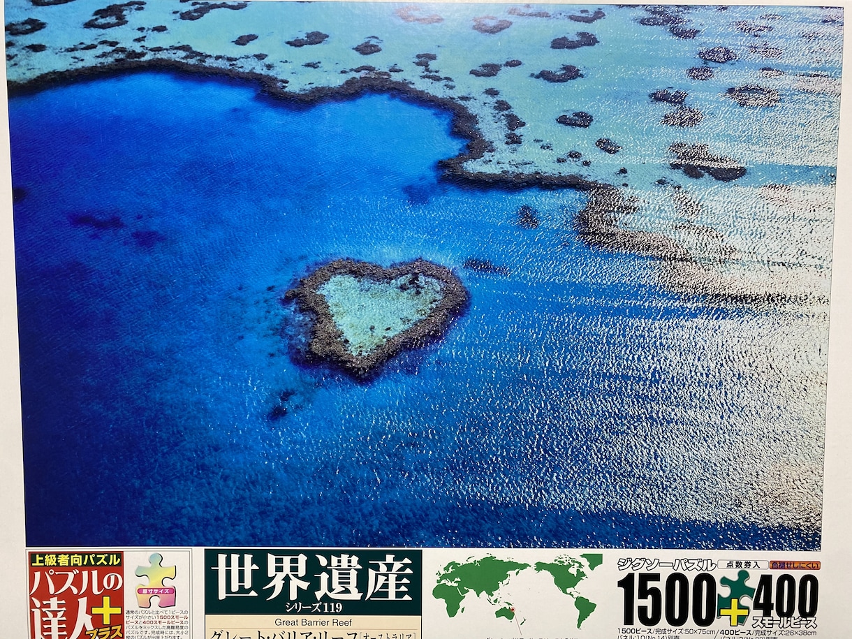 ジグソーパズルの組み立てを代行致します 他よりもお安い料金で、安心してご利用頂けます！ イメージ4