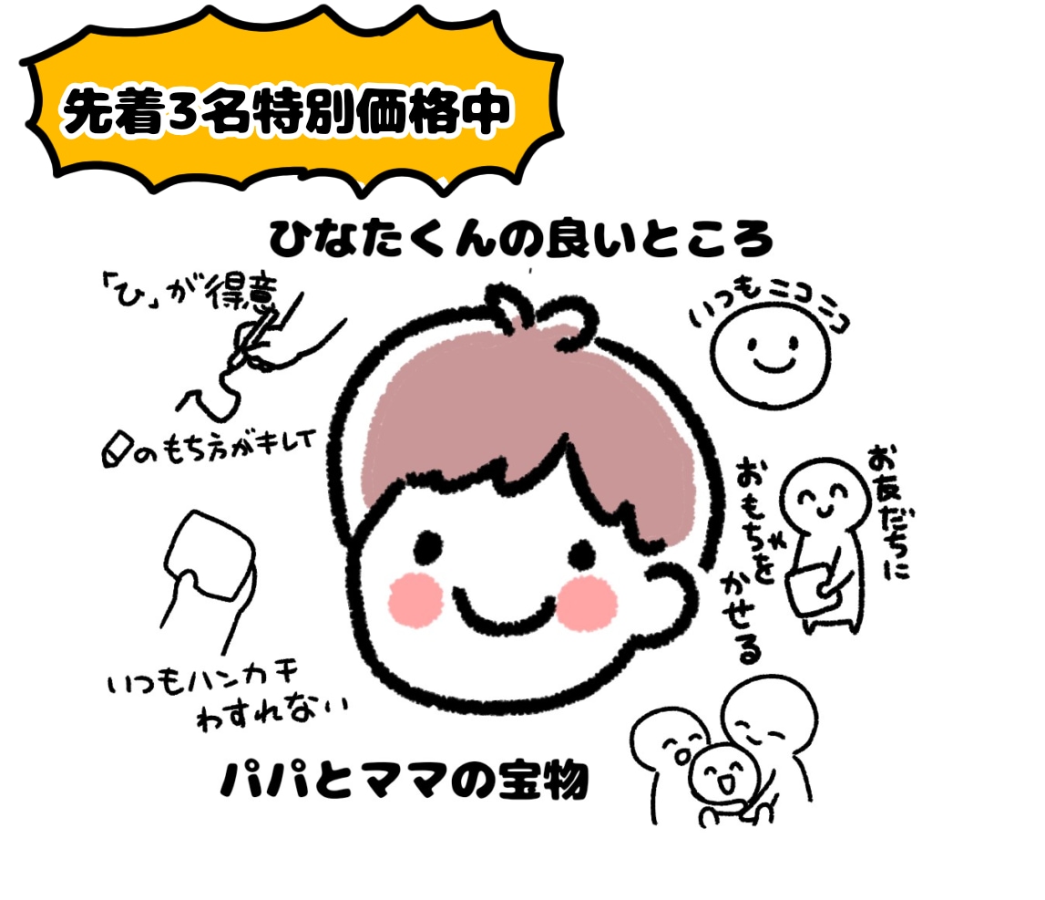 保育士が子どもへの声かけ例を子育てサポートします お子さんへの声かけアドバイスをイラスト付きでお届けします。 イメージ1